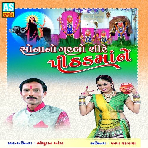 Bhikhudan Kharel Songs MP3 Download